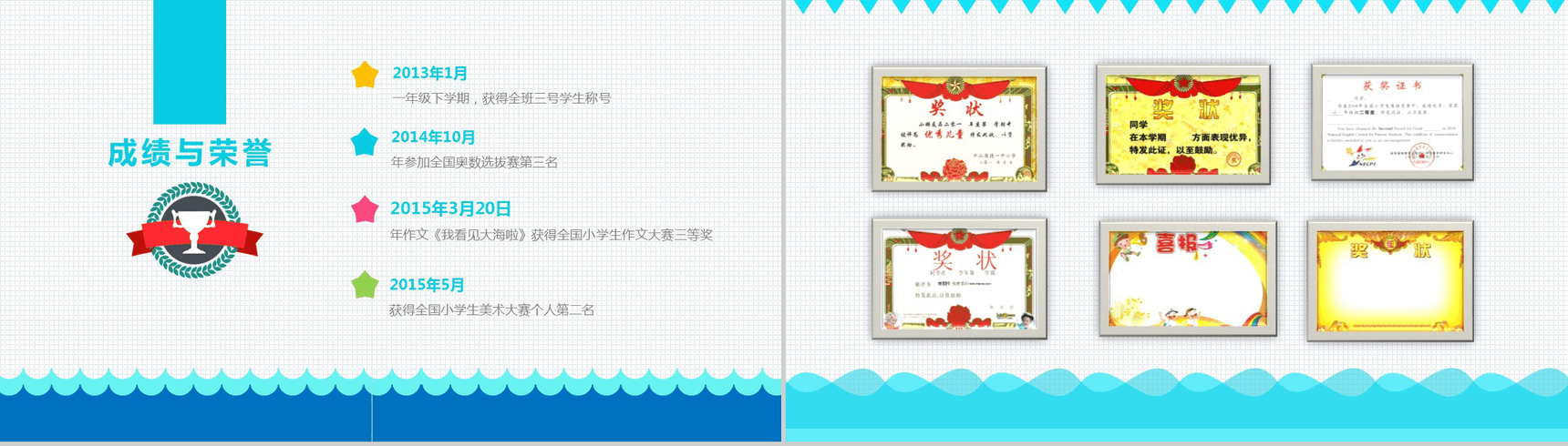 蓝色大气时尚小学生自我介绍班委竞聘模板-4