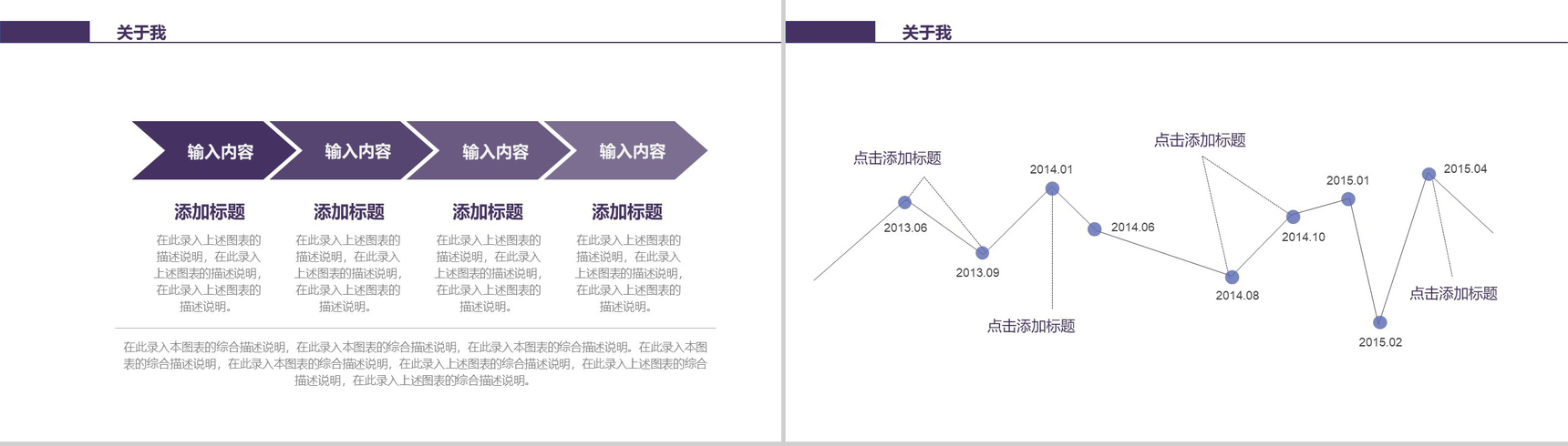 紫色简约扁平化班长竞选个人简历岗位竞聘PPT模板-4