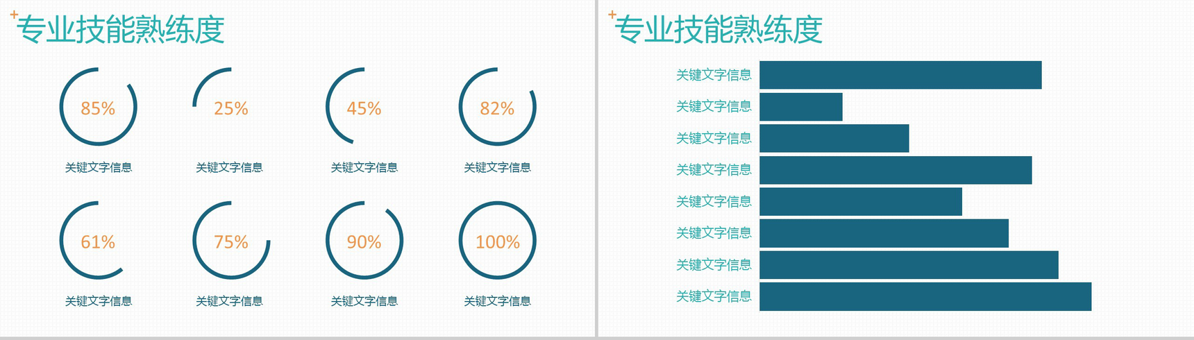 大气商务简洁个性自我介绍个人简历PPT模板-5