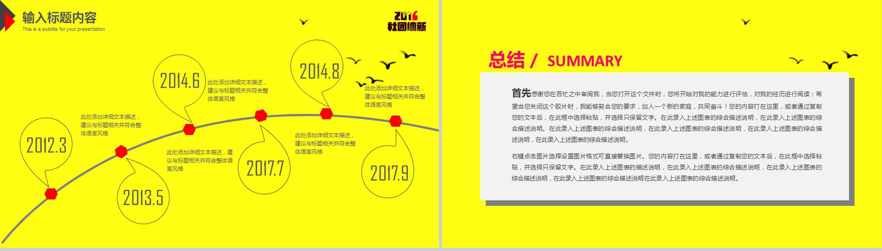 黄色水墨风学生会社团纳新宣传介绍动态PPT模板-16