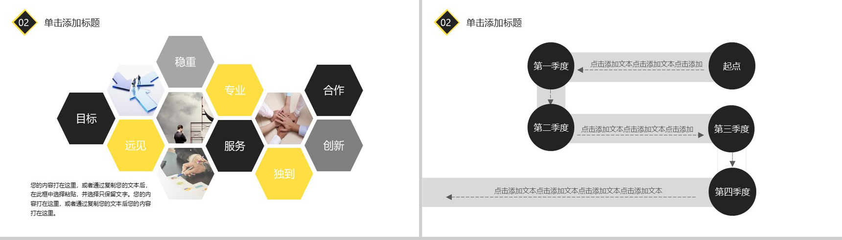 扁平化简约线条个人简历求职竞聘PPT模板-7