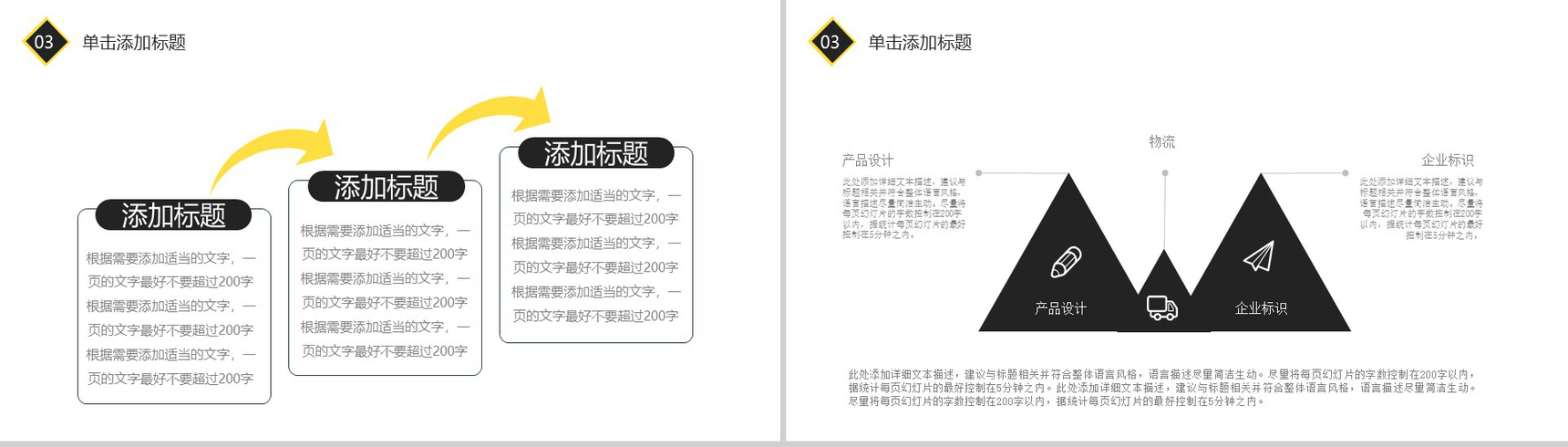 扁平化简约线条个人简历求职竞聘PPT模板-10