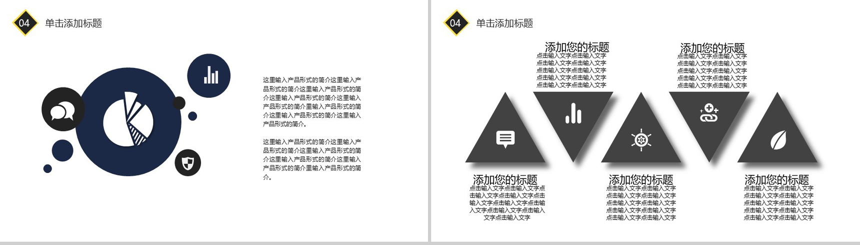 扁平化简约线条个人简历求职竞聘PPT模板-14