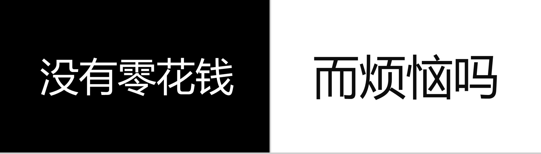 清新时尚个性设计企业招聘快闪动态PPT模板-4