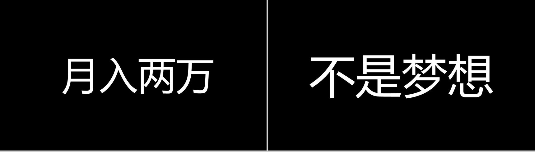 清新时尚个性设计企业招聘快闪动态PPT模板-6