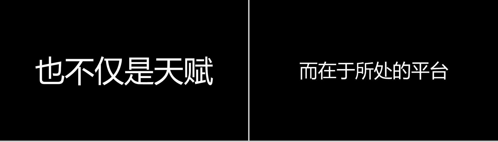 清新时尚个性设计企业招聘快闪动态PPT模板-12