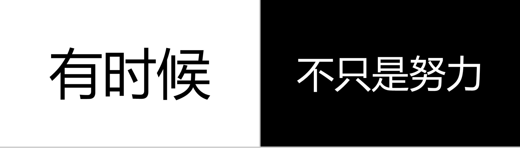 清新时尚个性设计企业招聘快闪动态PPT模板-11