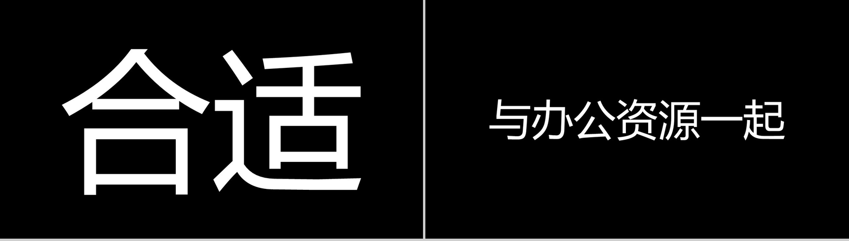 清新时尚个性设计企业招聘快闪动态PPT模板-13