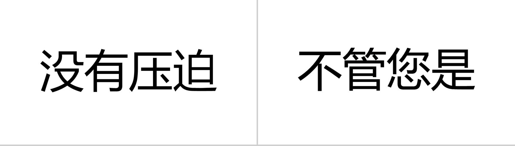 清新时尚个性设计企业招聘快闪动态PPT模板-15