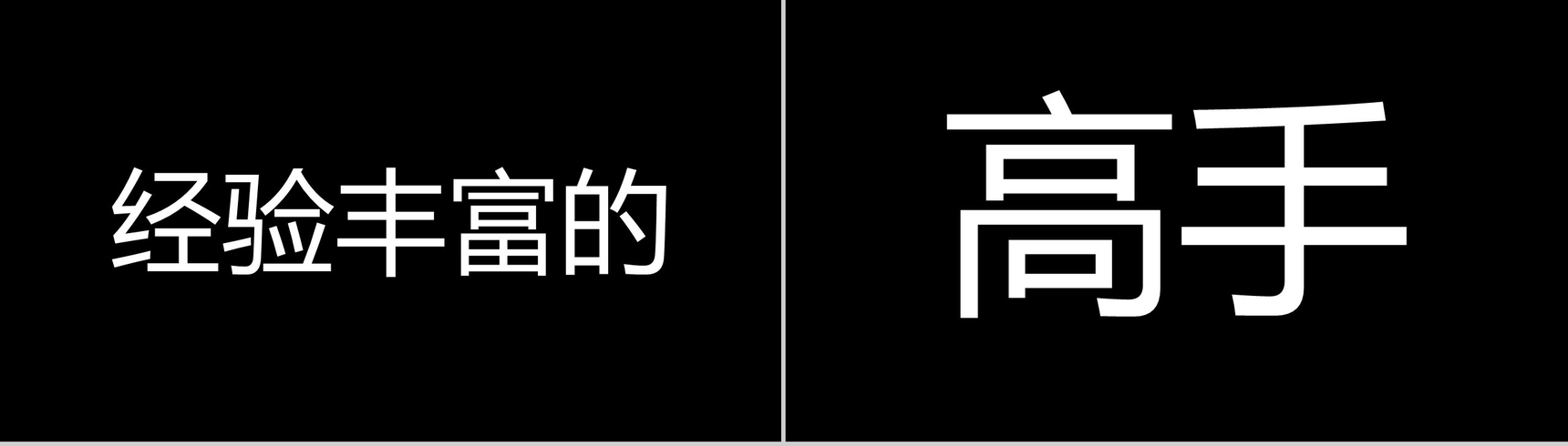 清新时尚个性设计企业招聘快闪动态PPT模板-16