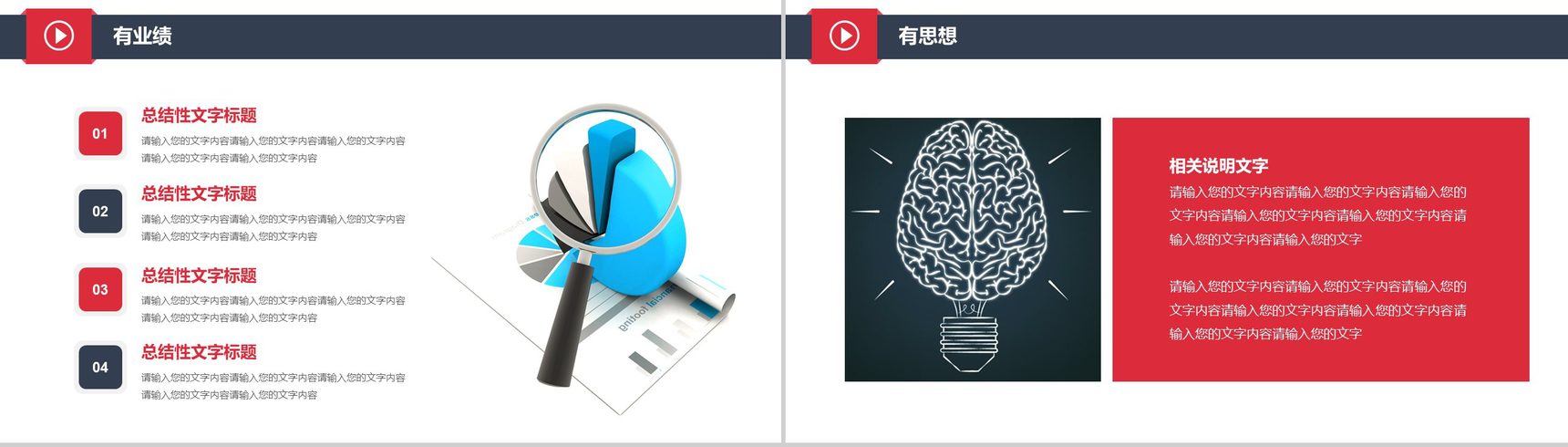 商务风格个人竞聘简历PPT模板-10