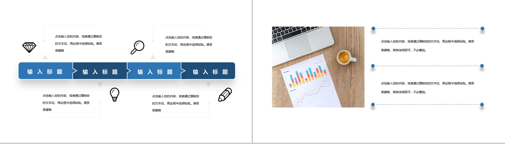 蓝色简约风格个人工作经历自我介绍PPT模板-5