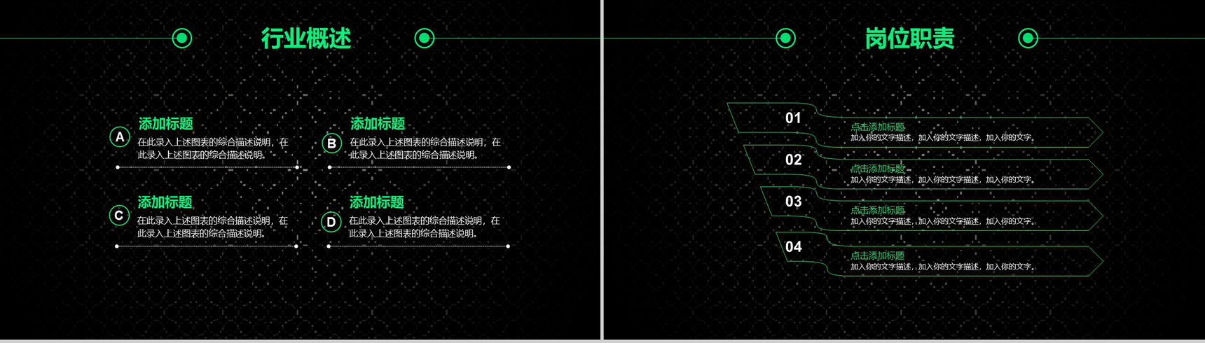 创意大气个人简历应聘求职PPT模板-6