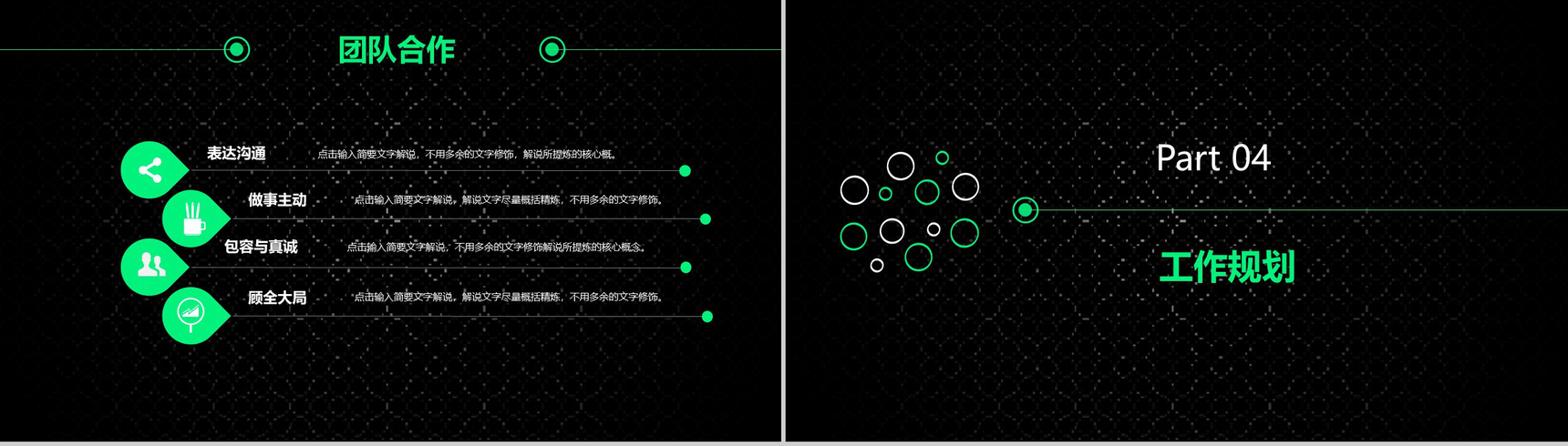 创意大气个人简历应聘求职PPT模板-10