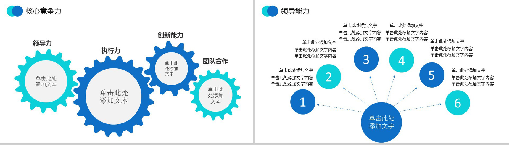 蓝色时尚简约商务个人求职竞聘简历应聘PPT模板-10