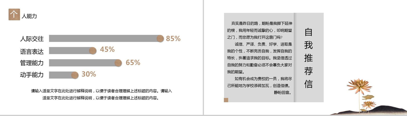 淡雅简洁商务竞聘求职自我介绍简历PPT模板-5