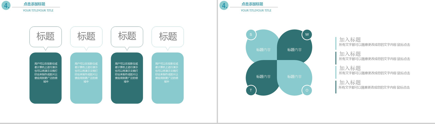 蓝色文艺小清新个人简历述职报告工作总结通用PPT模板-11