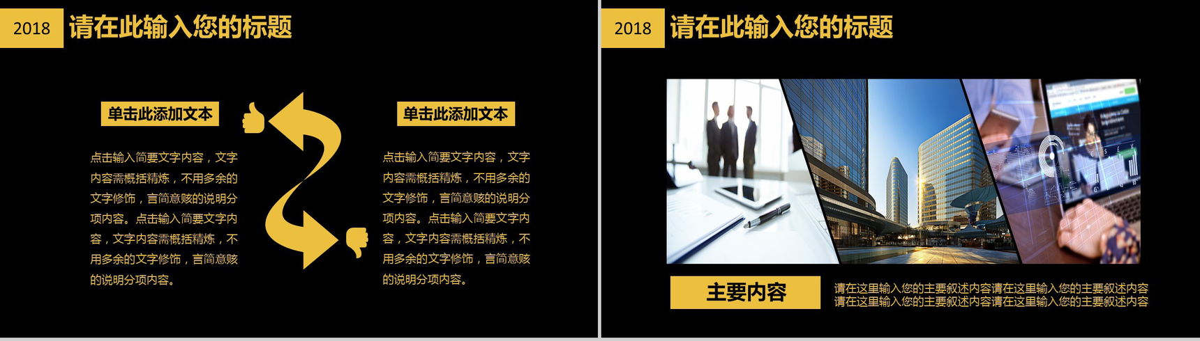 创意个性大气职位竞聘个人简历自我介绍PPT模板-7