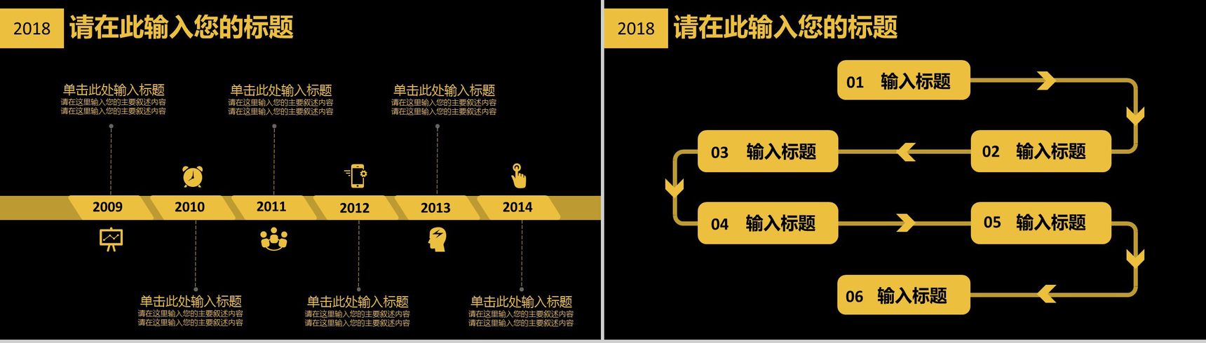 创意个性大气职位竞聘个人简历自我介绍PPT模板-10