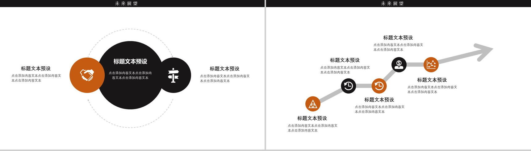 清新实用简约商务个人简历求职竞聘PPT模板-12