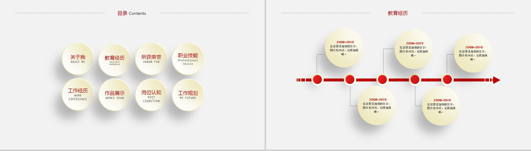 渐变色求职应聘通用简历PPT模板-3