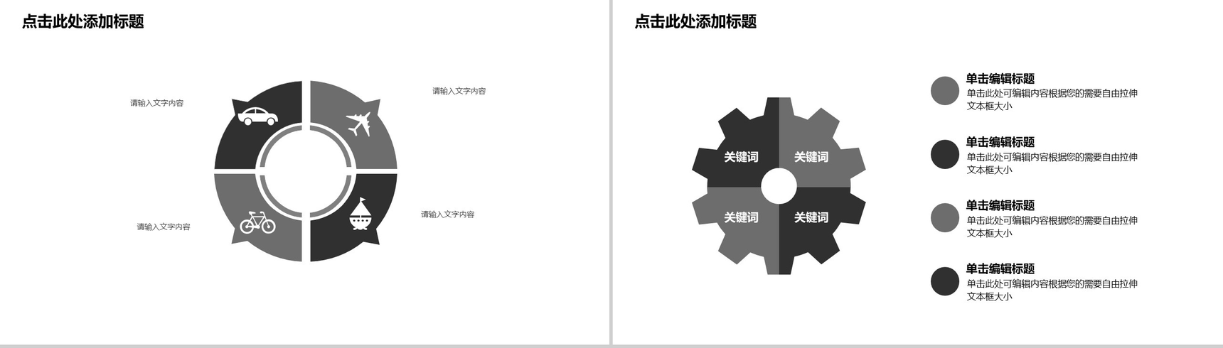 创意个人简历模板PPT模板-3