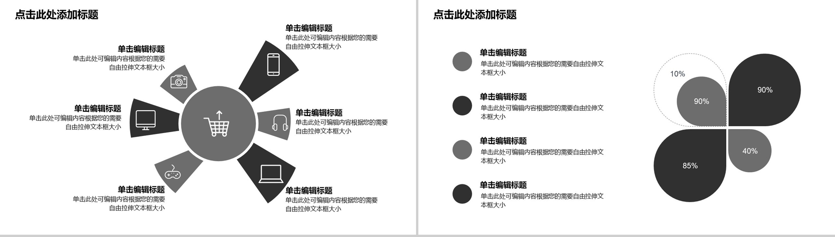 创意个人简历模板PPT模板-4