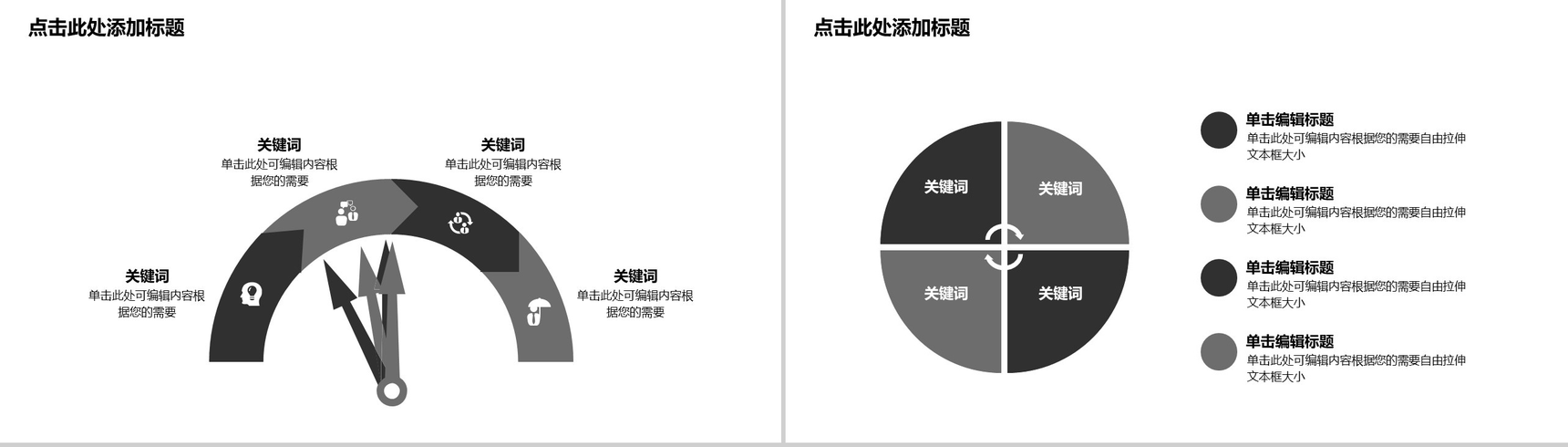 创意个人简历模板PPT模板-8