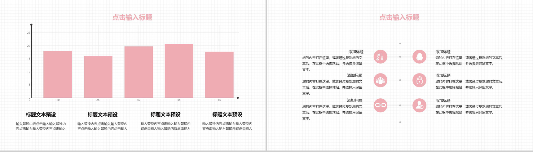 白色方格卡通风自我介绍PPT模板-5