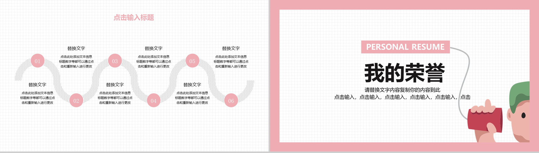 白色方格卡通风自我介绍PPT模板-7