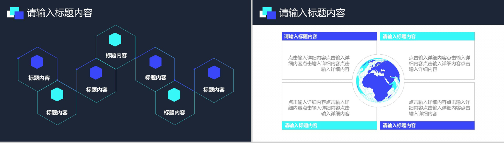 深色系简约几何风个人简历PPT模板-8