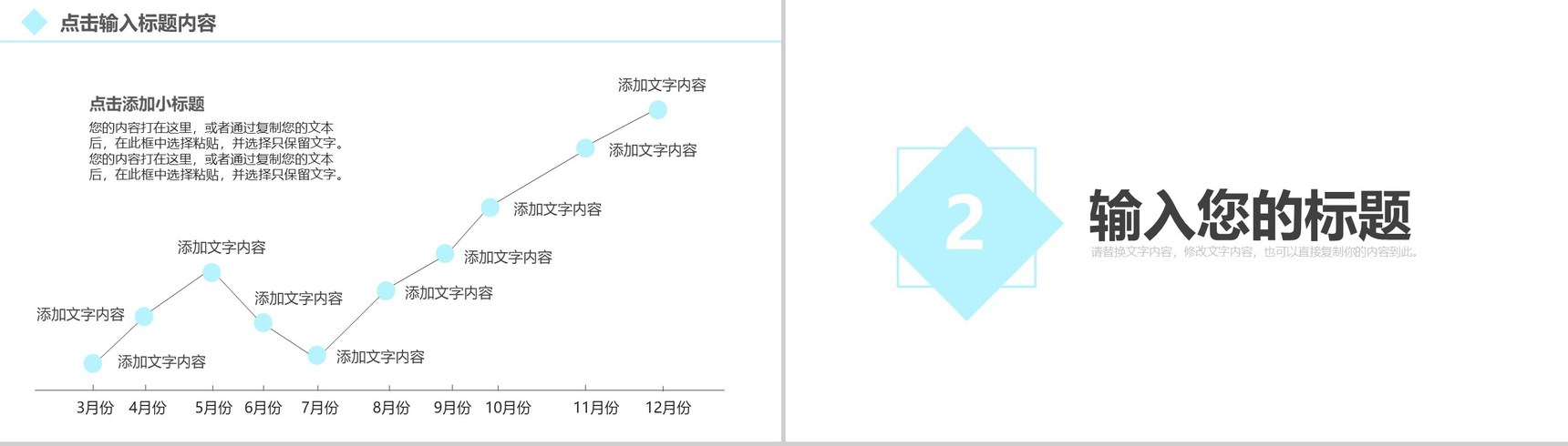 浅蓝色几何方框自我介绍PPT模板-4