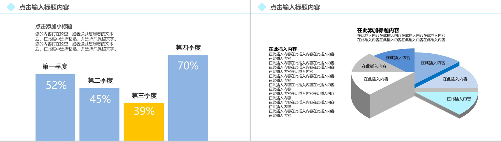 浅蓝色几何方框自我介绍PPT模板-5