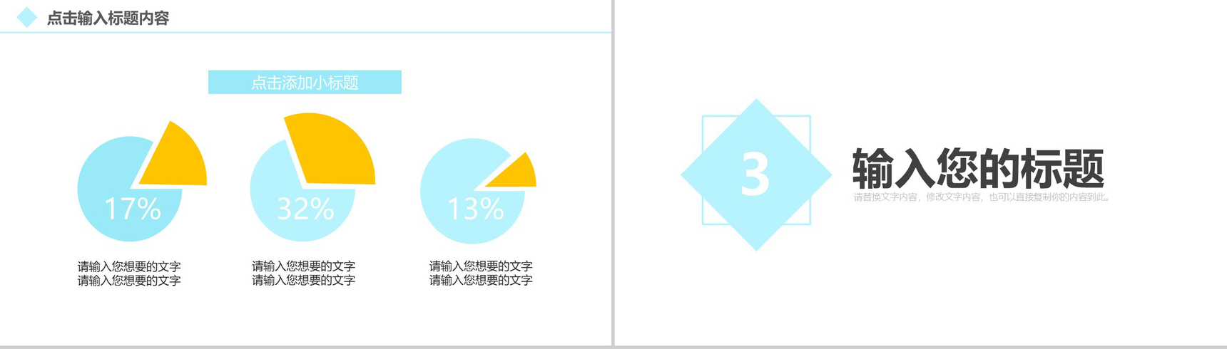 浅蓝色几何方框自我介绍PPT模板-6