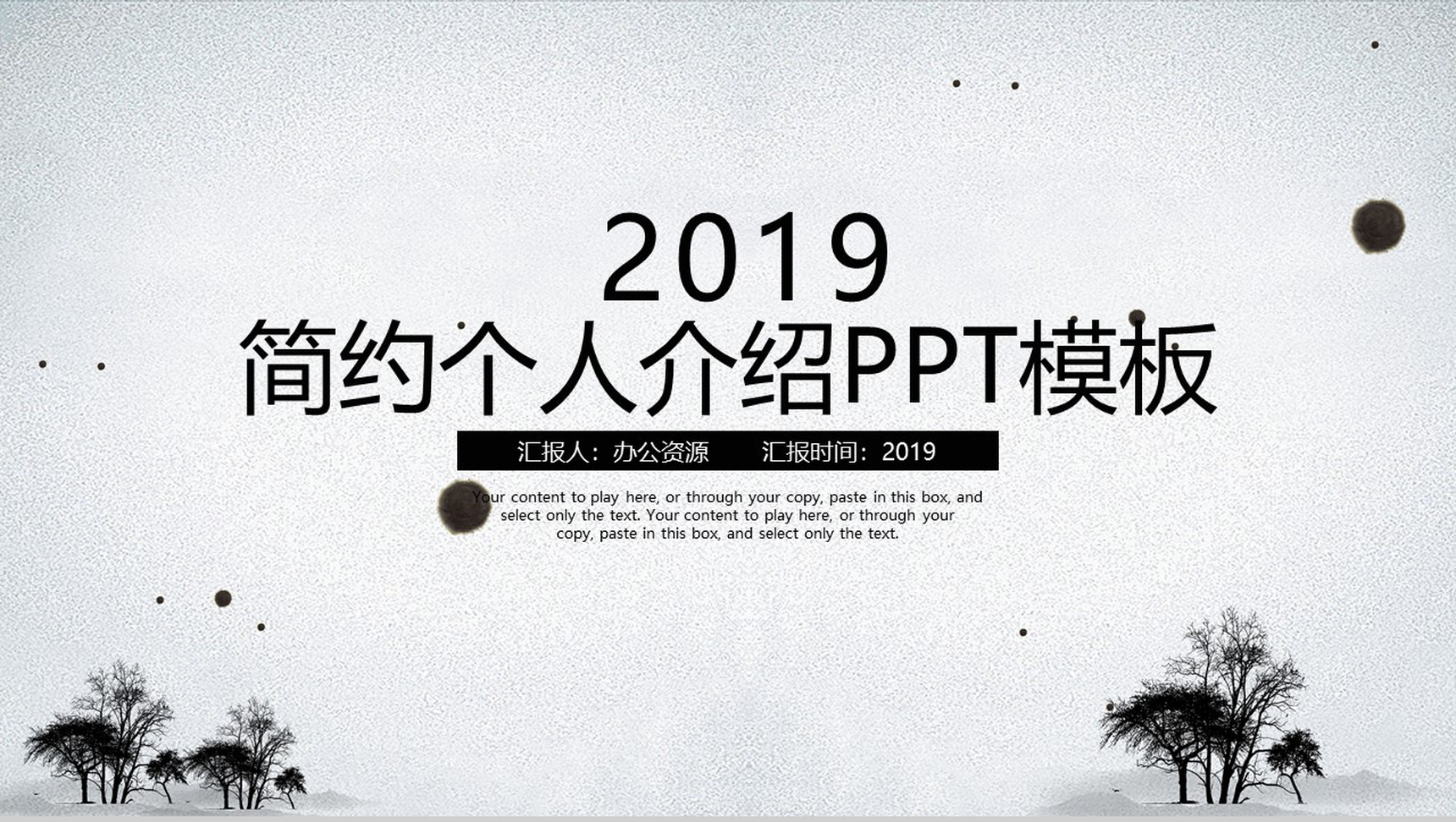 灰色简约创意个人介绍PPT模板-1