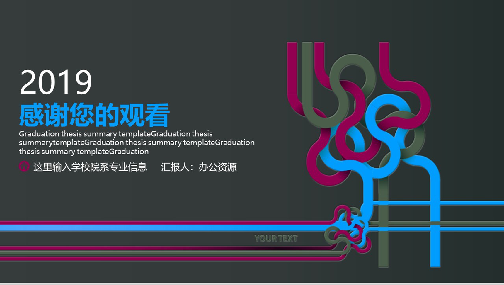 黑色简约个性风格大学生职业规划PPT模板-11