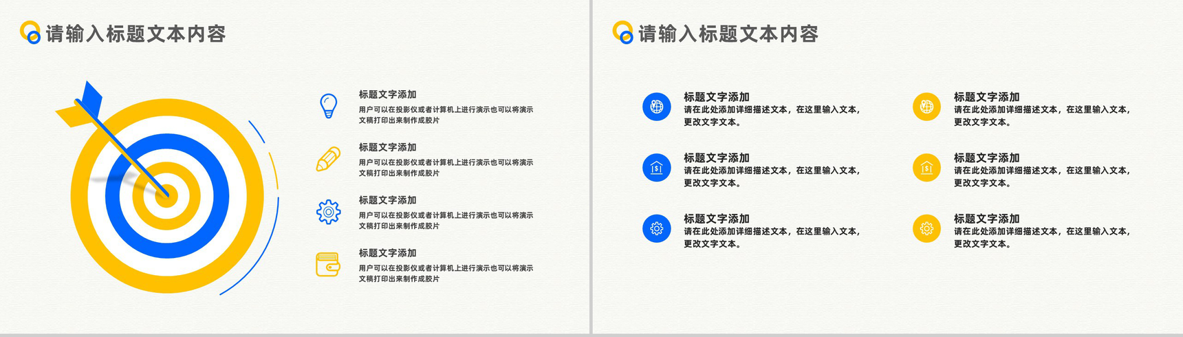 个人企业面试自我介绍竞选竞聘PPT模板-8