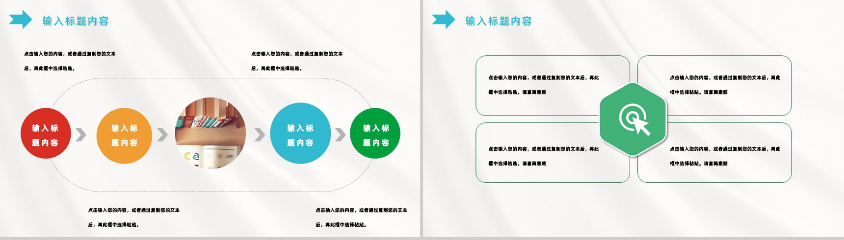 欧美个人简历岗位求职竞聘报告PPT模板-3