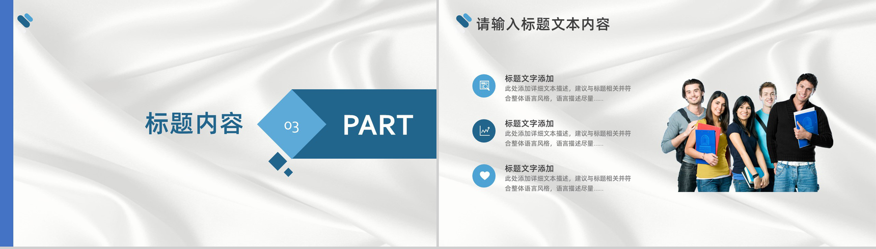 蓝色大学生学生会社团竞选自我介绍PPT模板-7