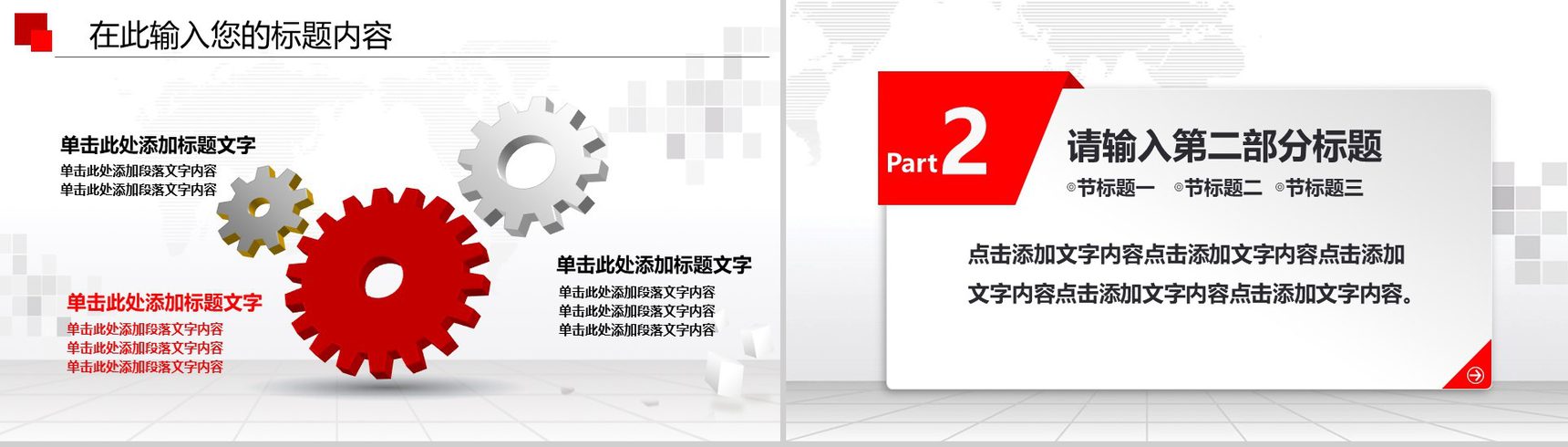 大气军队国防年终总结工作报告PPT模板-7