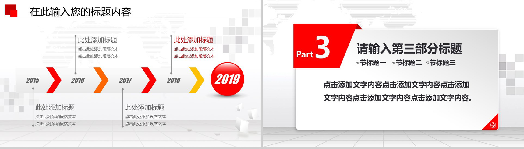 大气军队国防年终总结工作报告PPT模板-12