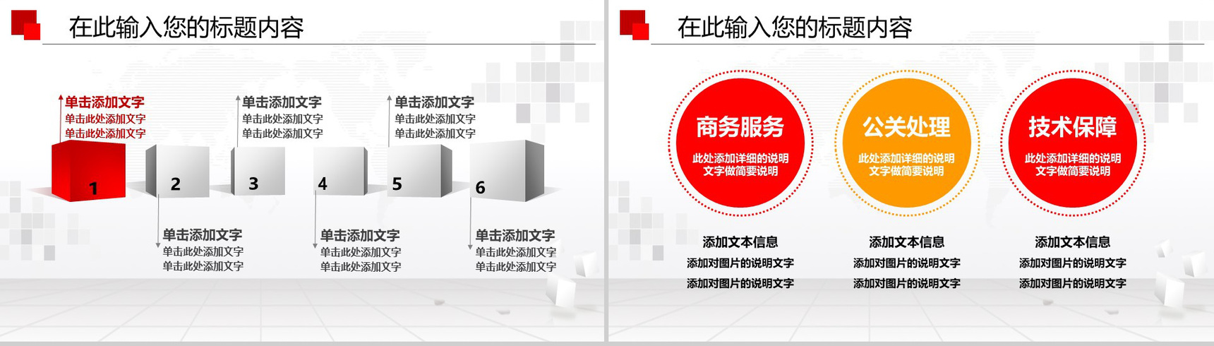 大气军队国防年终总结工作报告PPT模板-13