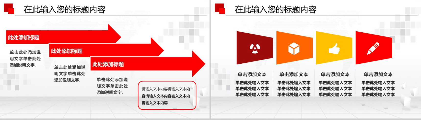 大气军队国防年终总结工作报告PPT模板-15