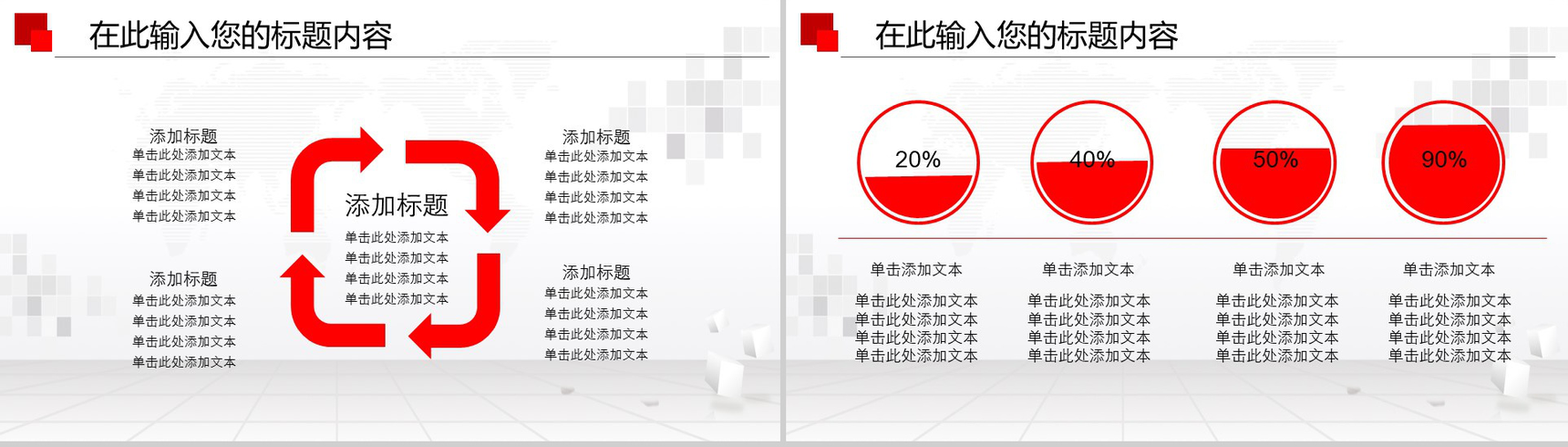 大气军队国防年终总结工作报告PPT模板-19