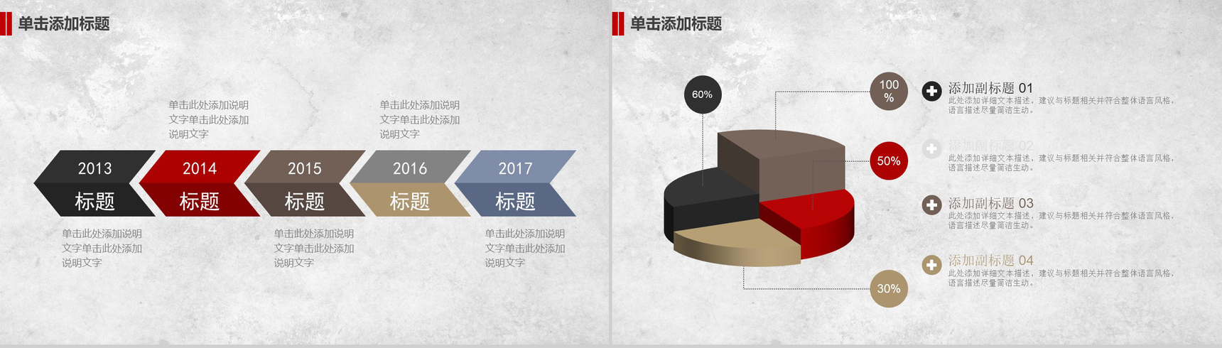 水墨复古廉洁党政党建PPT模板-7