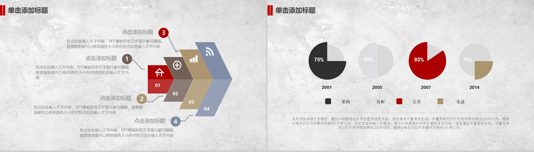 水墨复古廉洁党政党建PPT模板-12