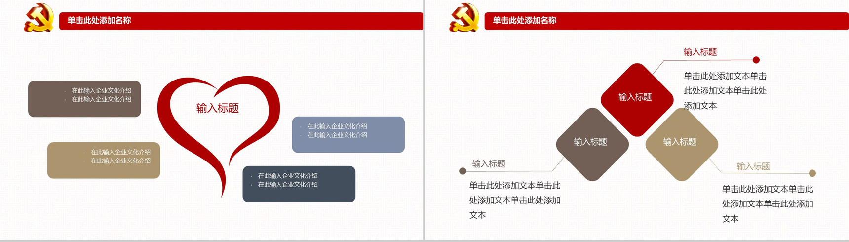 推进两学一做学习教育常态化制度化PPT模板-4