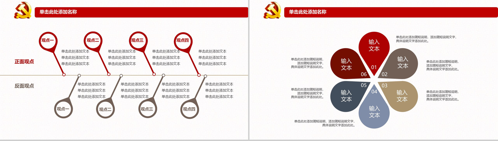 推进两学一做学习教育常态化制度化PPT模板-7