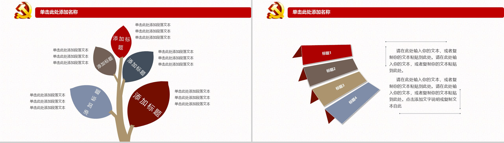 推进两学一做学习教育常态化制度化PPT模板-10