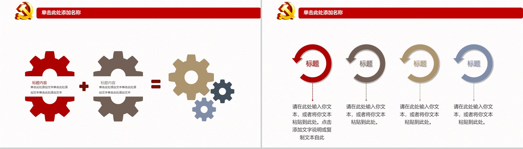 推进两学一做学习教育常态化制度化PPT模板-13